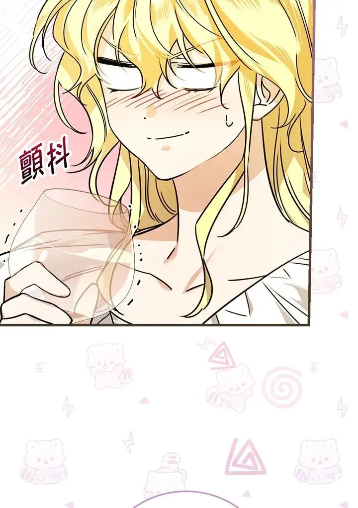 漫画《童话里反派的完美结局》第26话第14张图