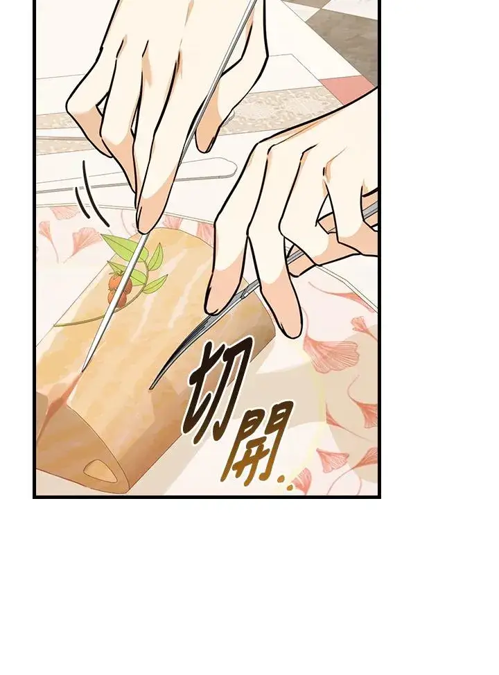 漫画《童话里反派的完美结局》第26话第31张图