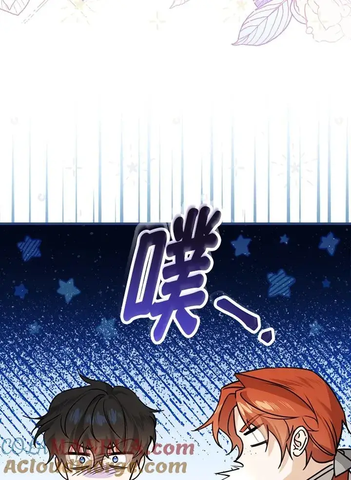 漫画《童话里反派的完美结局》第26话第61张图