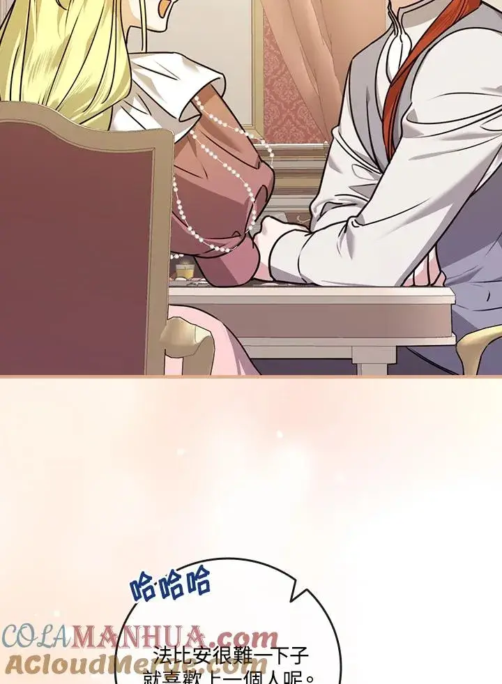 漫画《童话里反派的完美结局》第26话第69张图