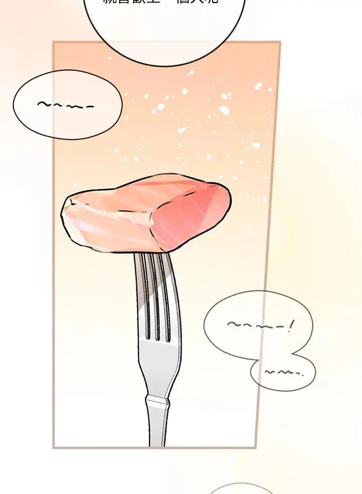 漫画《童话里反派的完美结局》第26话第70张图