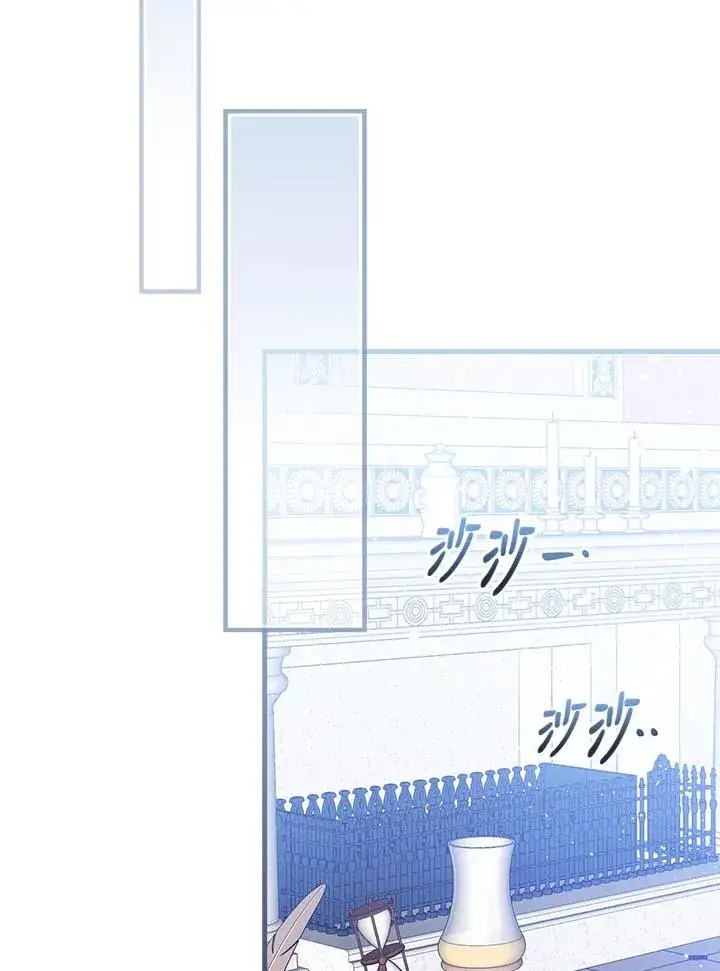 漫画《童话里反派的完美结局》第26话第76张图