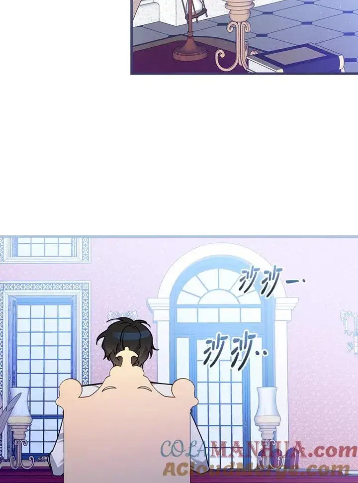 漫画《童话里反派的完美结局》第26话第77张图