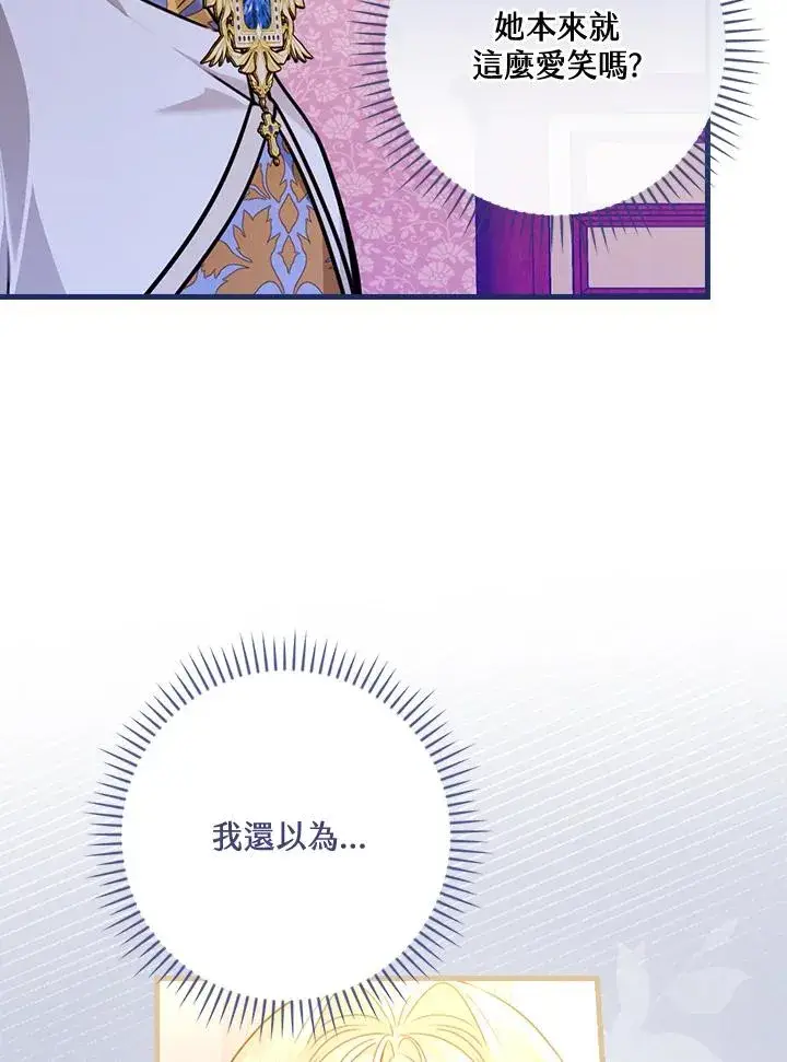 漫画《童话里反派的完美结局》第26话第79张图