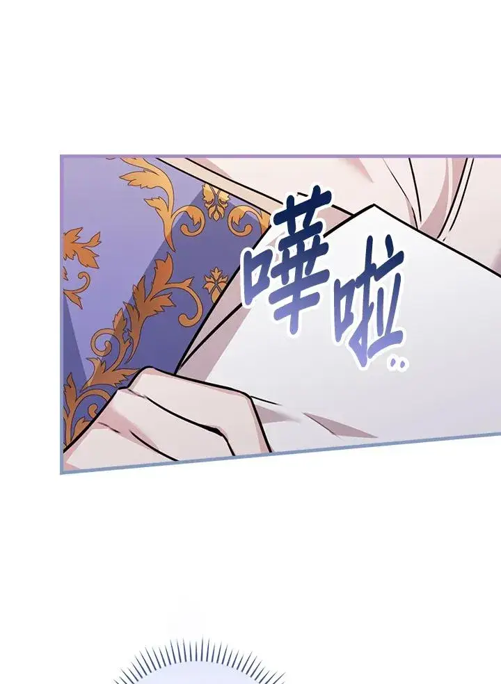 漫画《童话里反派的完美结局》第26话第86张图