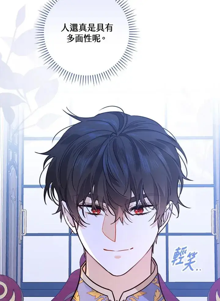 漫画《童话里反派的完美结局》第26话第87张图