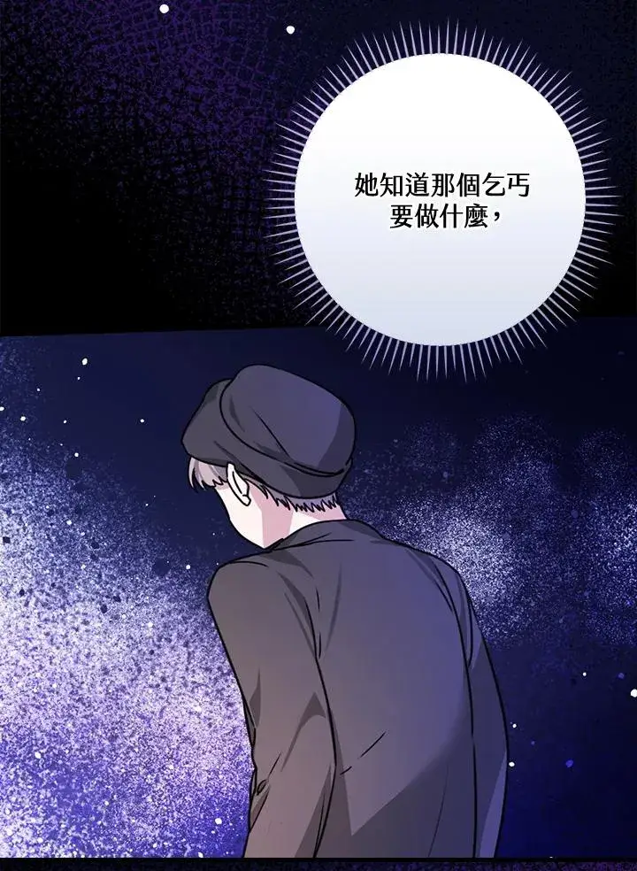 漫画《童话里反派的完美结局》第26话第92张图