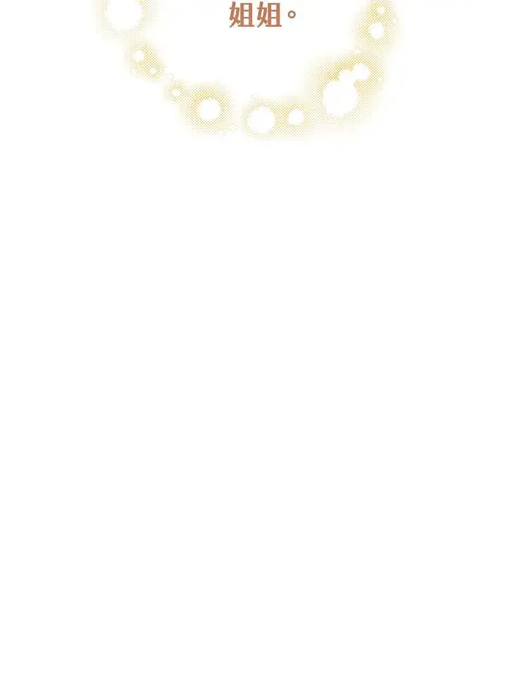 漫画《童话里反派的完美结局》第27话第108张图