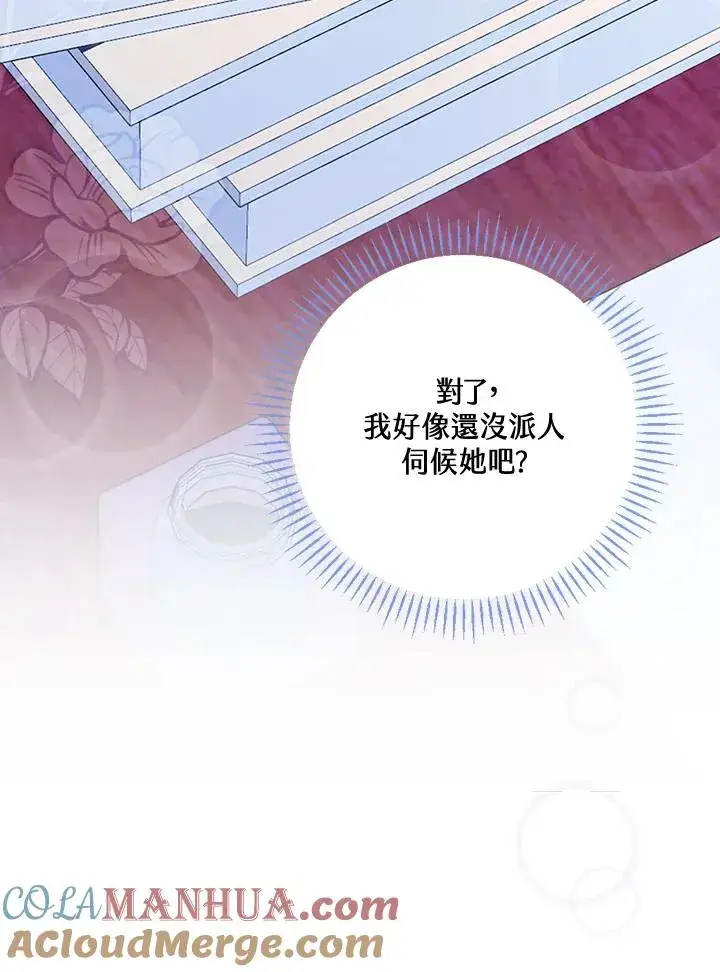漫画《童话里反派的完美结局》第27话第25张图