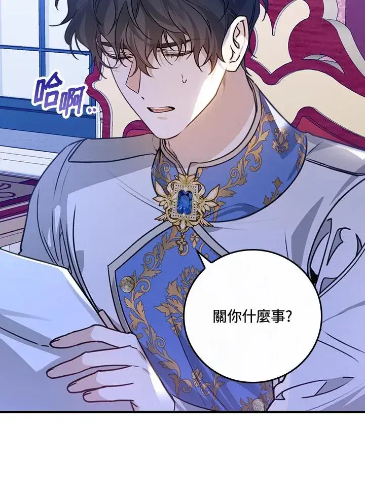 漫画《童话里反派的完美结局》第27话第3张图