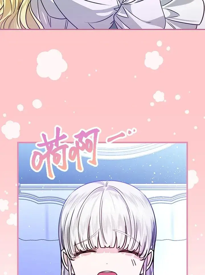 漫画《童话里反派的完美结局》第27话第34张图