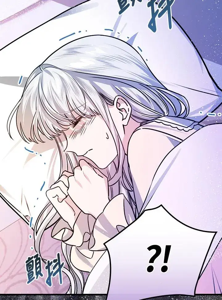 漫画《童话里反派的完美结局》第27话第42张图