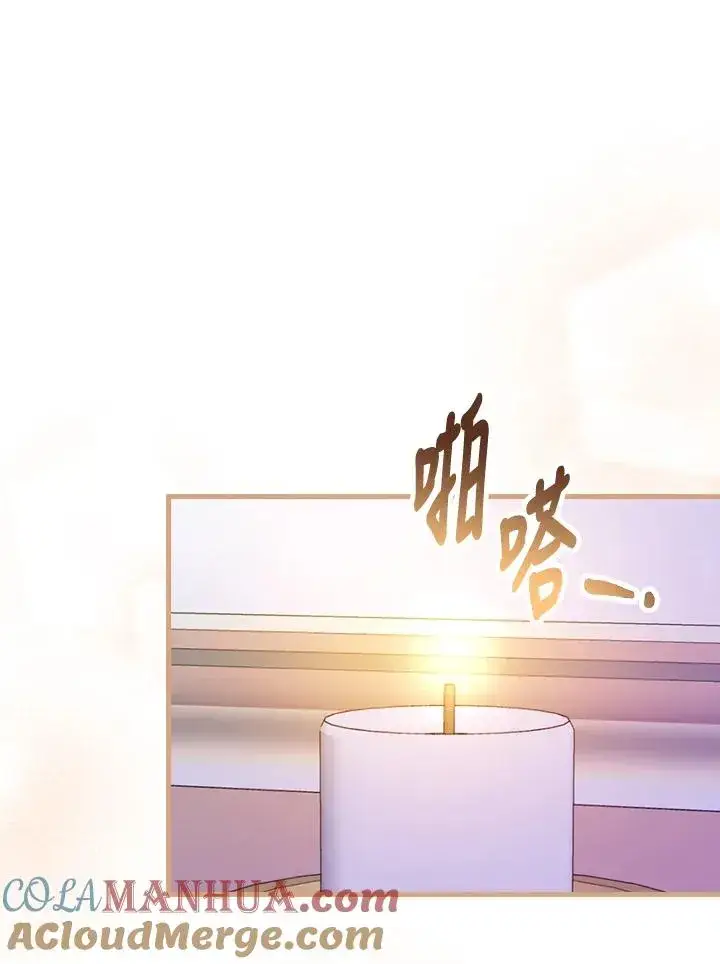 漫画《童话里反派的完美结局》第27话第49张图