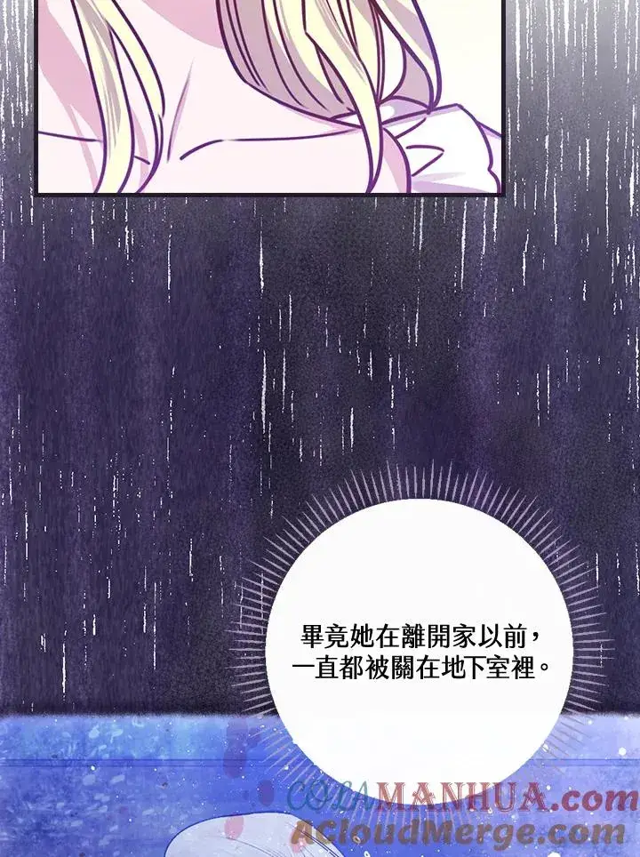 漫画《童话里反派的完美结局》第27话第53张图