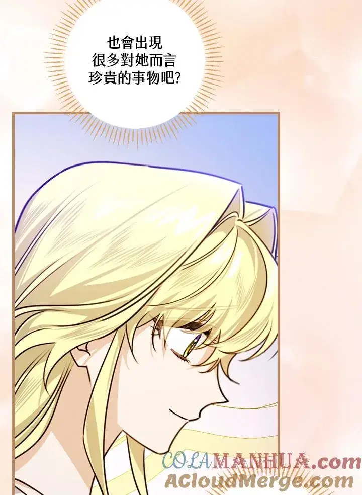 漫画《童话里反派的完美结局》第27话第65张图