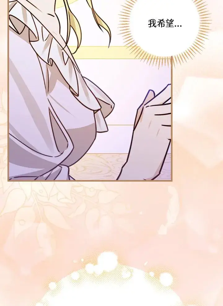 漫画《童话里反派的完美结局》第27话第66张图