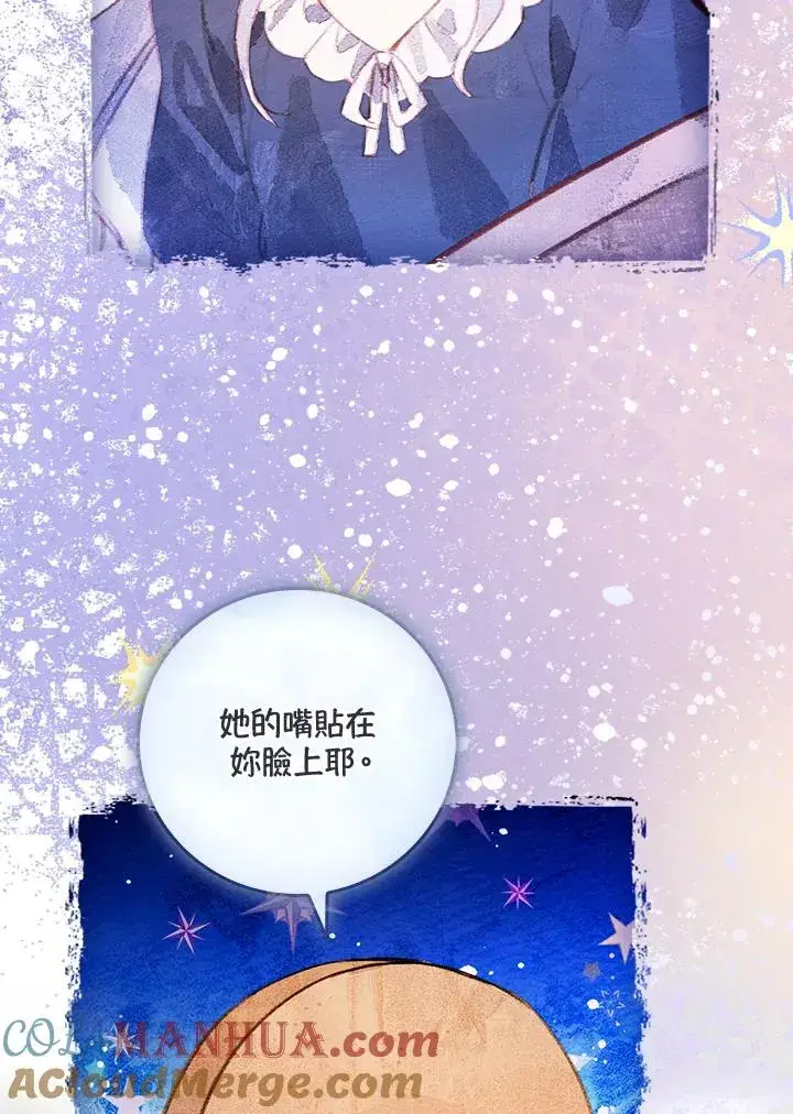 漫画《童话里反派的完美结局》第27话第81张图