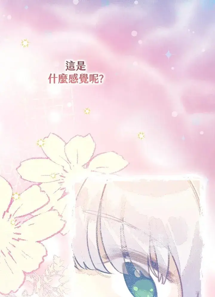 漫画《童话里反派的完美结局》第27话第91张图