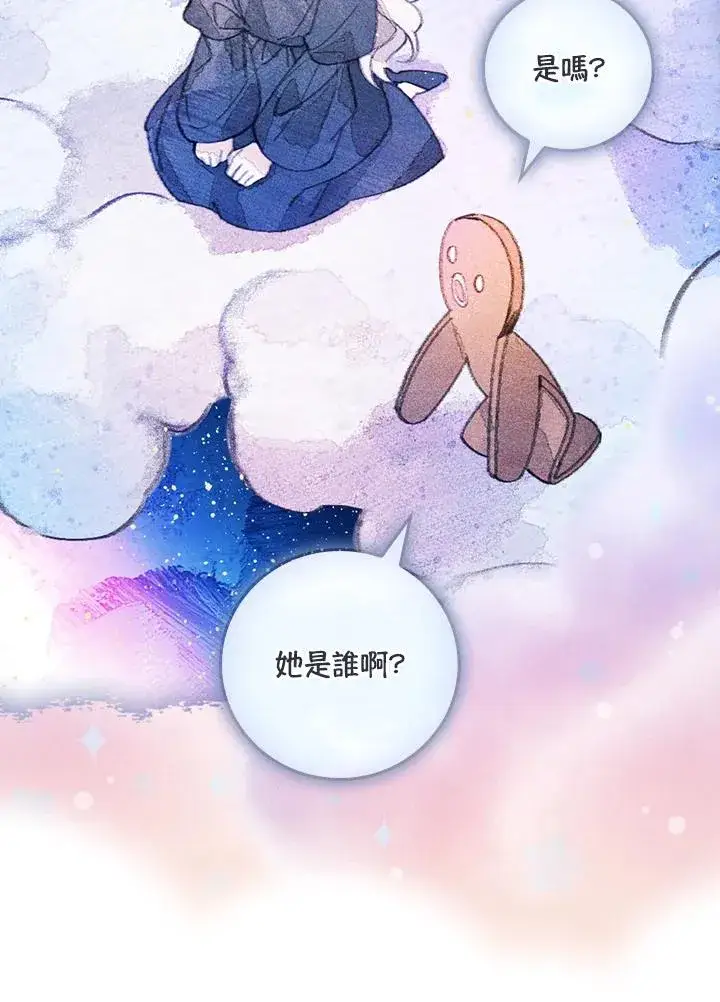 漫画《童话里反派的完美结局》第27话第98张图