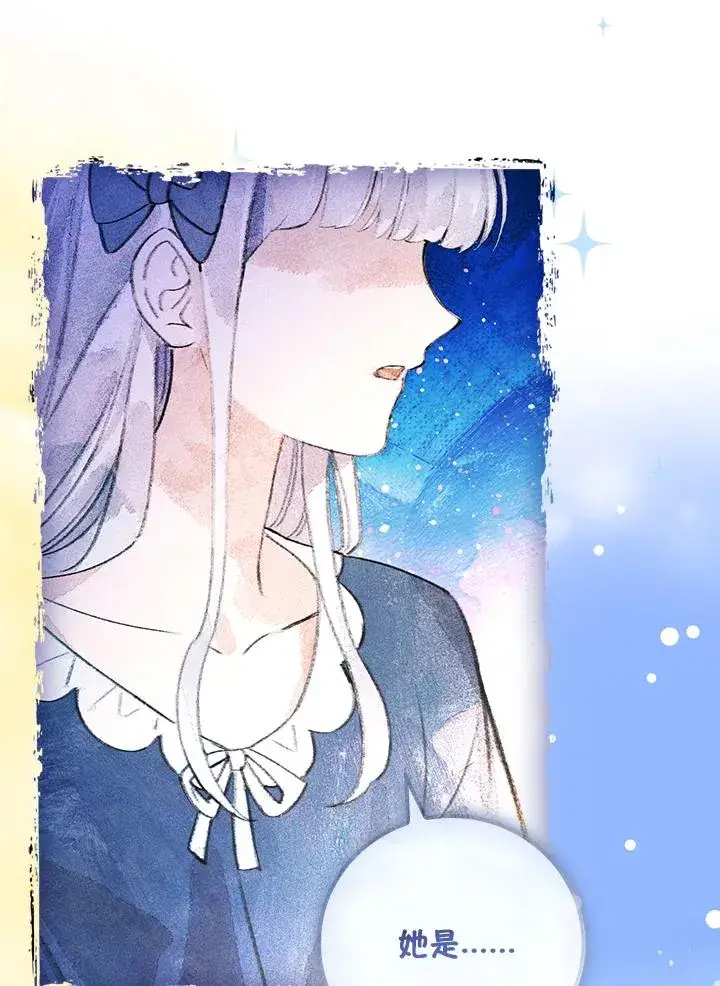 漫画《童话里反派的完美结局》第27话第99张图