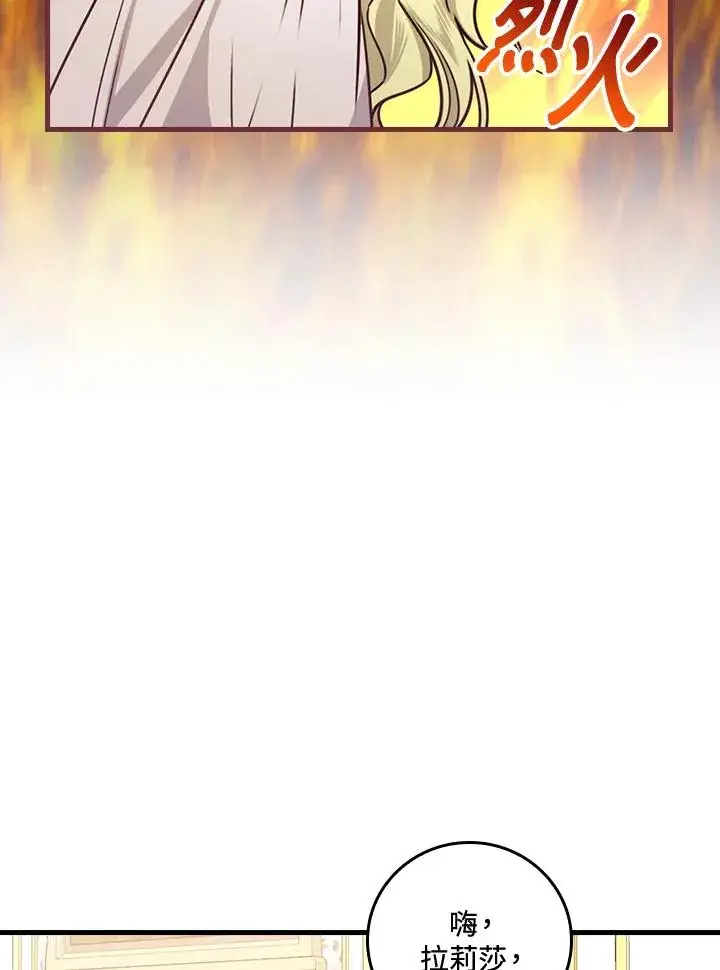 漫画《童话里反派的完美结局》第28话第10张图