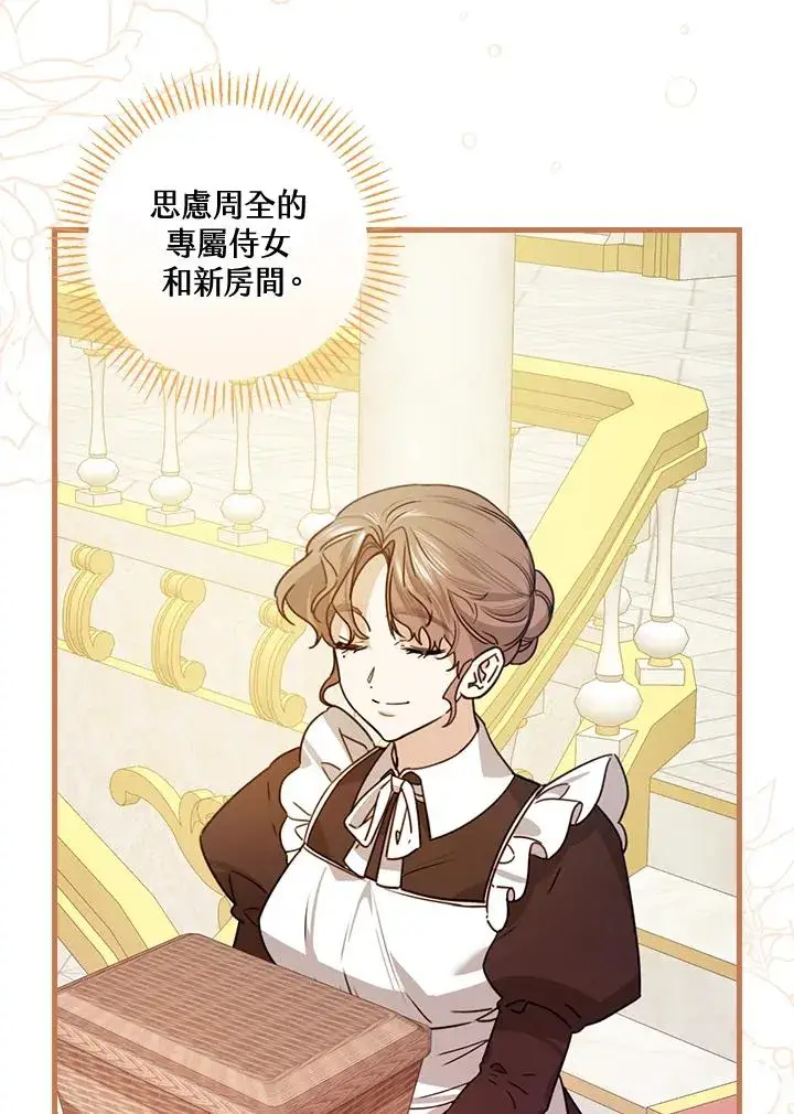 漫画《童话里反派的完美结局》第28话第100张图