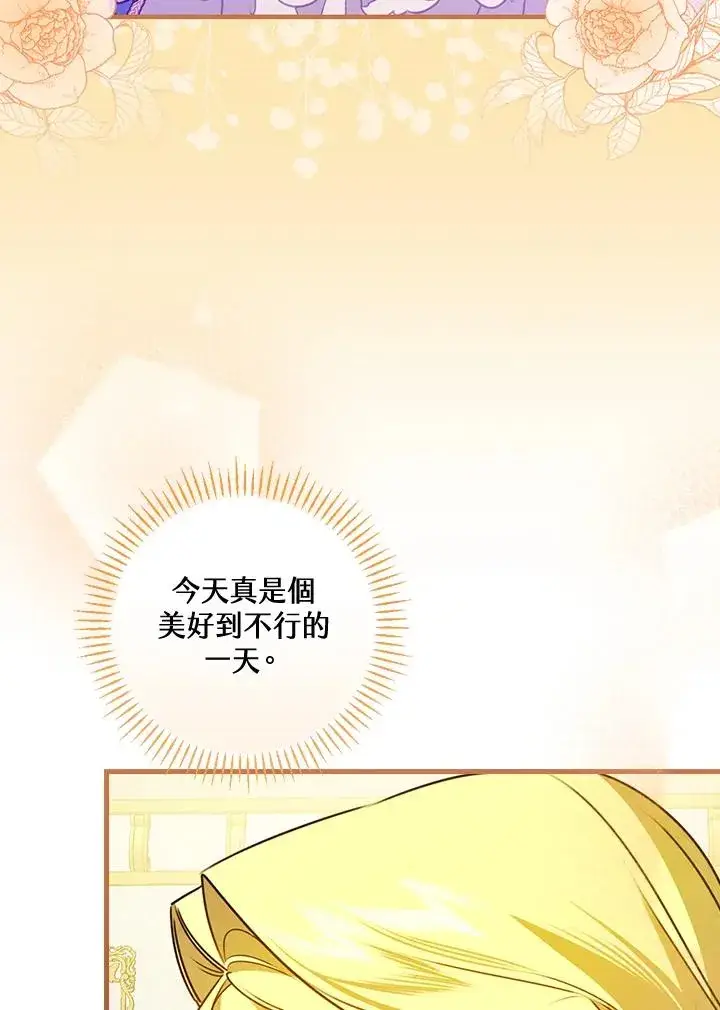 漫画《童话里反派的完美结局》第28话第103张图