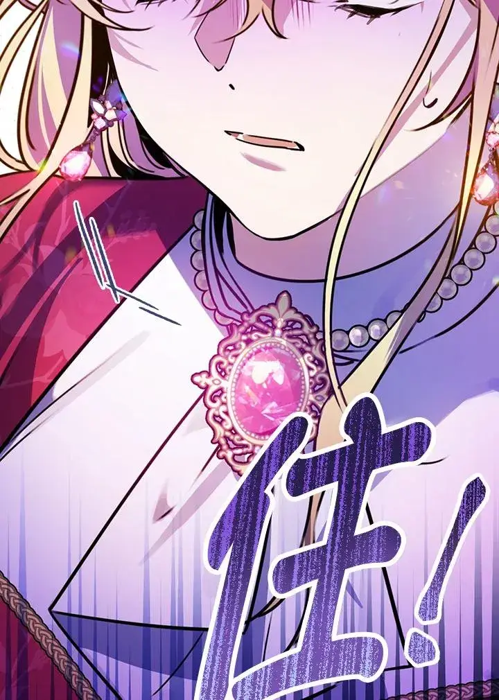 漫画《童话里反派的完美结局》第28话第107张图