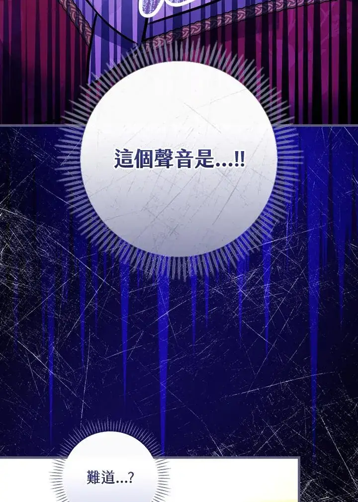 漫画《童话里反派的完美结局》第28话第108张图
