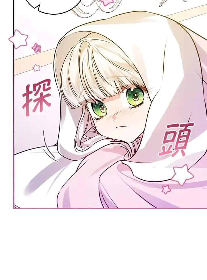漫画《童话里反派的完美结局》第28话第12张图