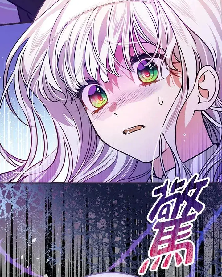 漫画《童话里反派的完美结局》第28话第122张图