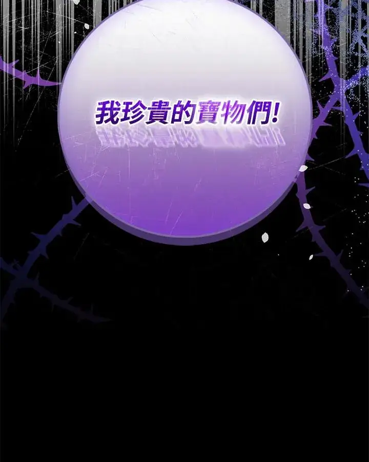 漫画《童话里反派的完美结局》第28话第123张图