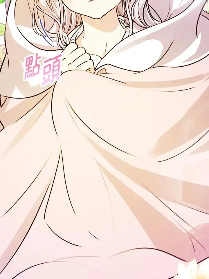 漫画《童话里反派的完美结局》第28话第14张图
