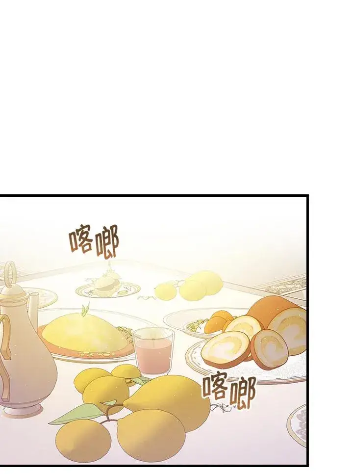 漫画《童话里反派的完美结局》第28话第24张图