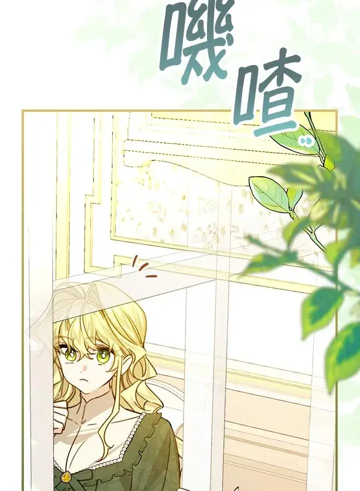 漫画《童话里反派的完美结局》第28话第27张图