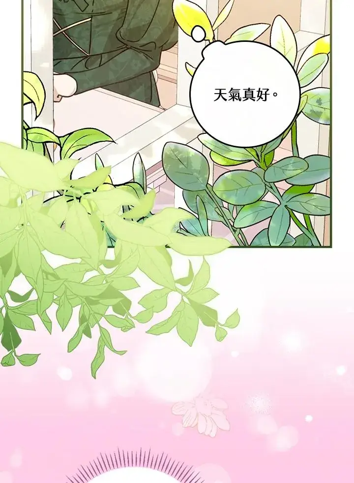 漫画《童话里反派的完美结局》第28话第28张图