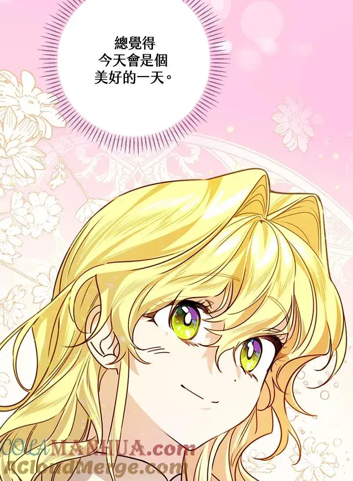 漫画《童话里反派的完美结局》第28话第29张图