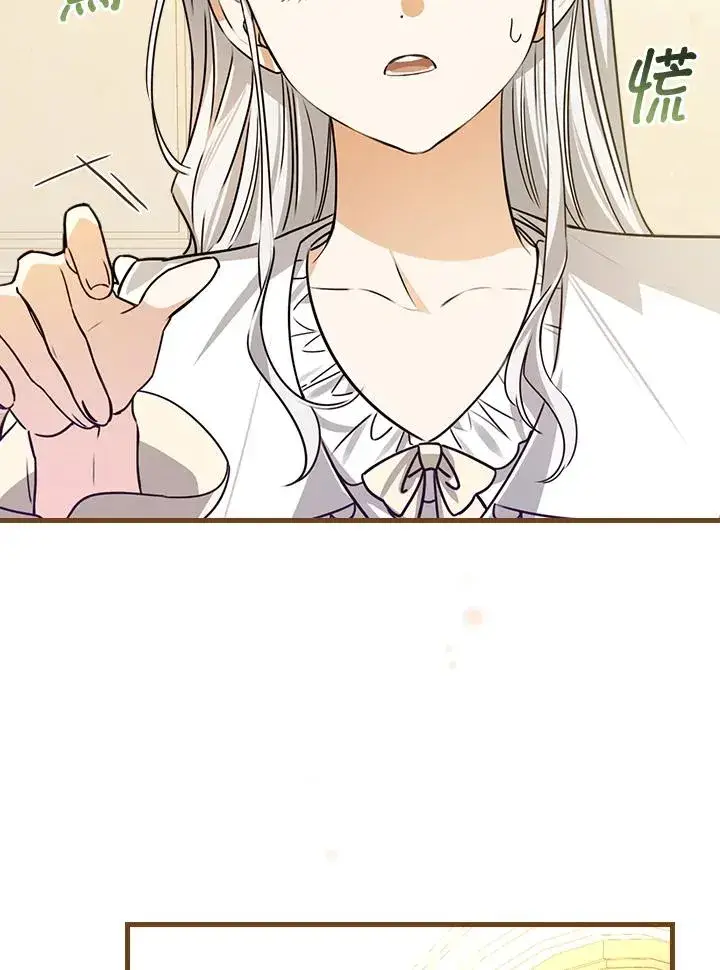 漫画《童话里反派的完美结局》第28话第3张图
