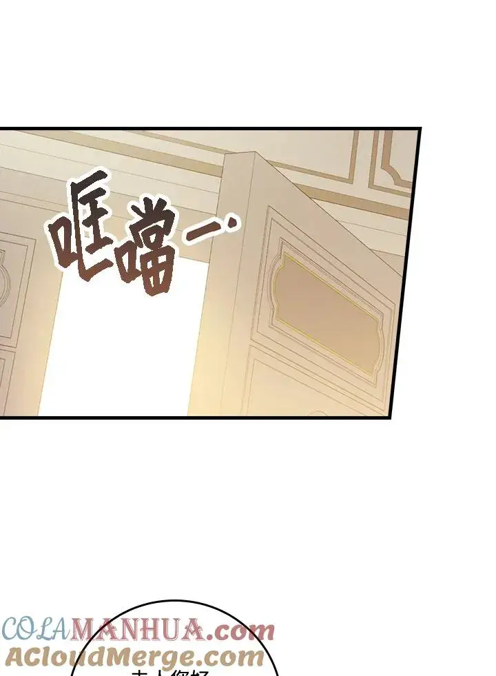 漫画《童话里反派的完美结局》第28话第33张图