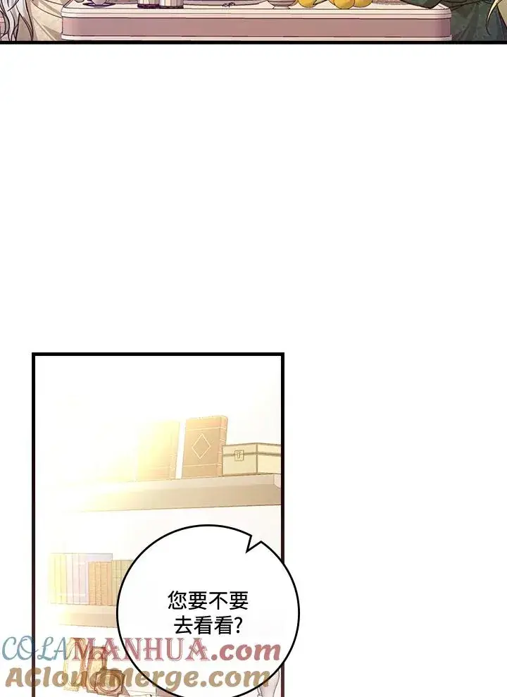 漫画《童话里反派的完美结局》第28话第45张图