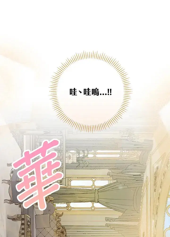 漫画《童话里反派的完美结局》第28话第48张图
