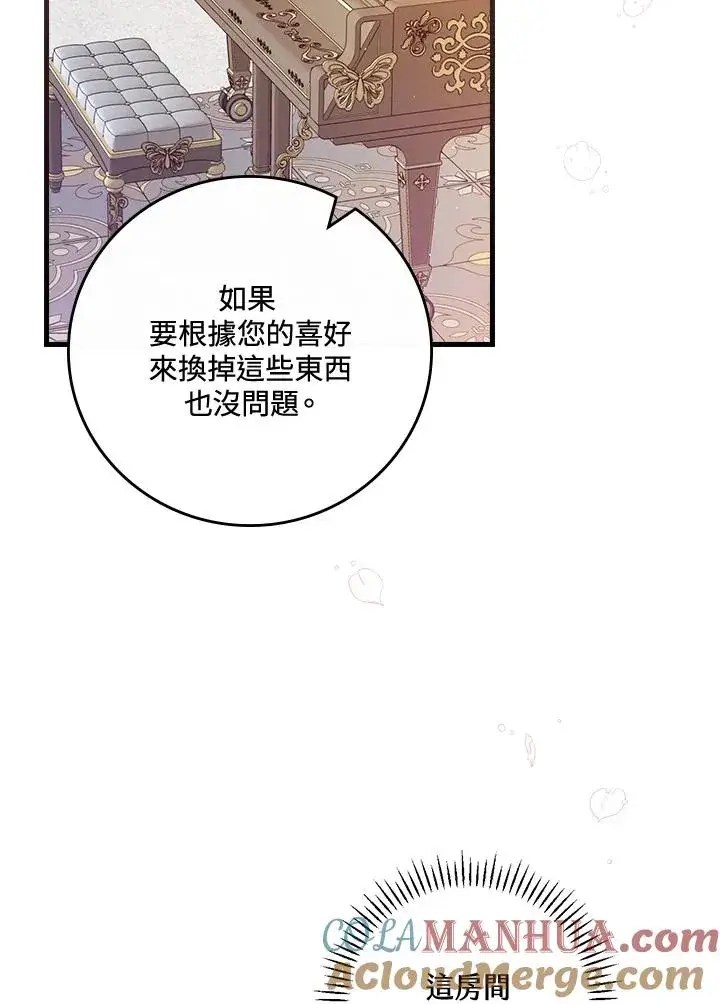 漫画《童话里反派的完美结局》第28话第53张图