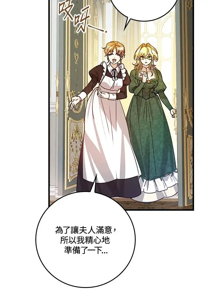 漫画《童话里反派的完美结局》第28话第56张图