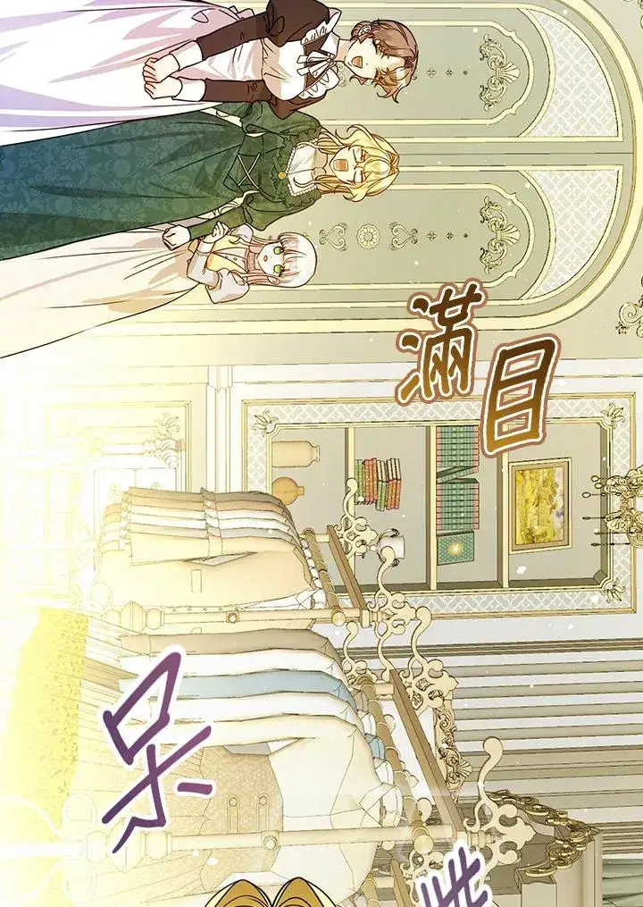 漫画《童话里反派的完美结局》第28话第58张图