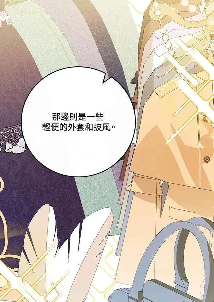 漫画《童话里反派的完美结局》第28话第62张图