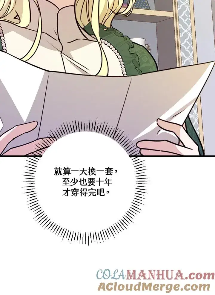 漫画《童话里反派的完美结局》第28话第65张图