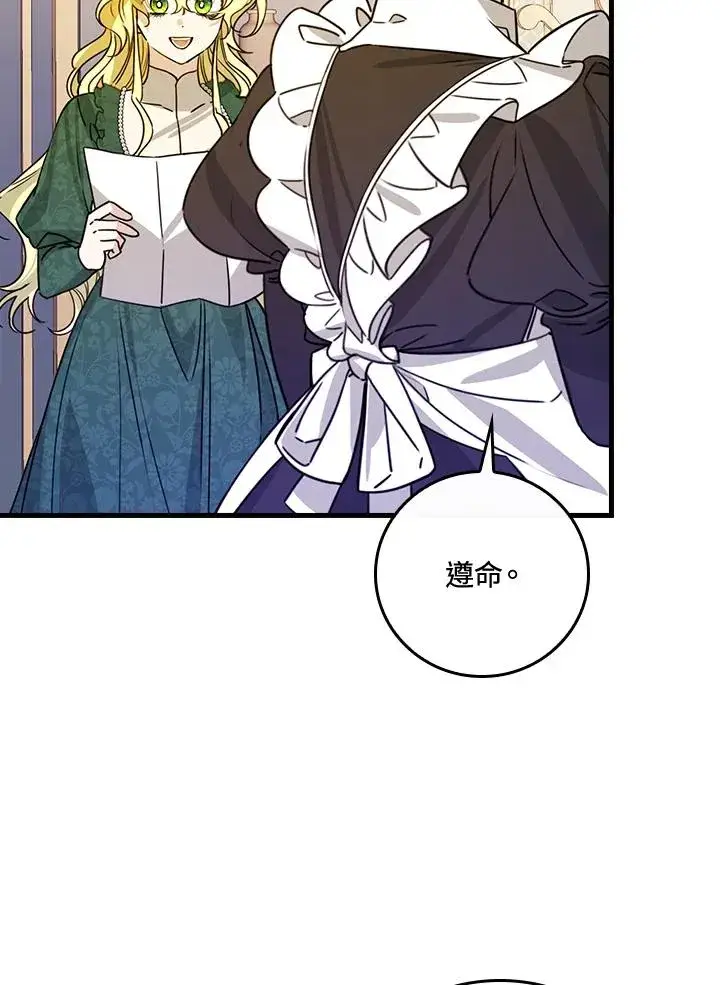 漫画《童话里反派的完美结局》第28话第67张图