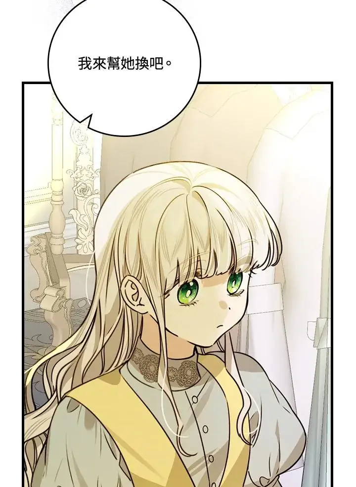 漫画《童话里反派的完美结局》第28话第70张图