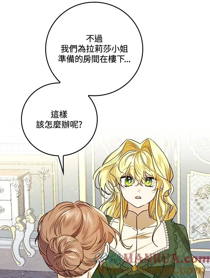 漫画《童话里反派的完美结局》第28话第73张图