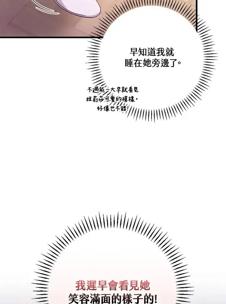 漫画《童话里反派的完美结局》第28话第8张图